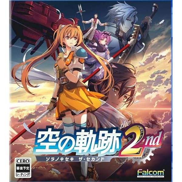Amazon.co.jp: 空の軌跡 the 1st 限定版- PS5〈同梱特典〉限定版特典