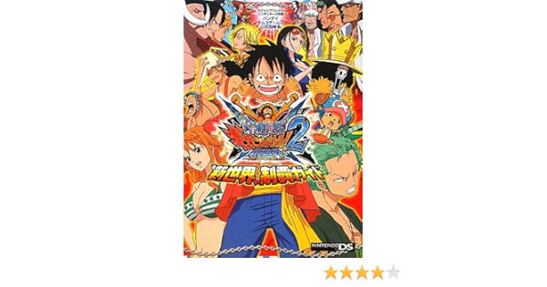 One Piece ギガントバトル 2 新世界 Nds版 新世界 制覇ガイド バンダイナムコゲームス公式攻略本 One Piece ギガントバトル Nds版 Vジャンプブックス Vジャンプ編集部 本 通販 Amazon