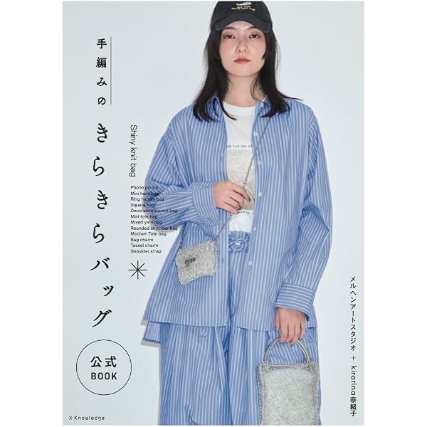 ラ メルヘン・テープのデザインノート (亥辰舎book) | 中野 和美, たや