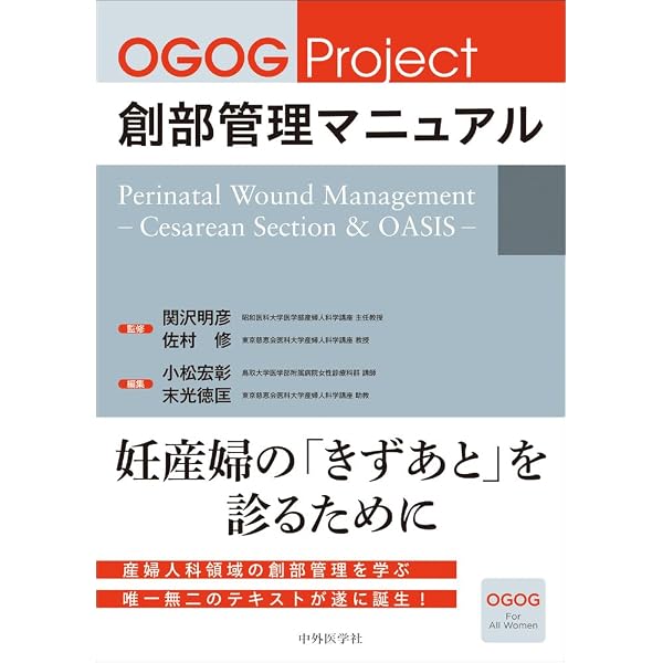 所見から探る 産科 超音波診断 | 馬場一憲 |本 | 通販 | Amazon