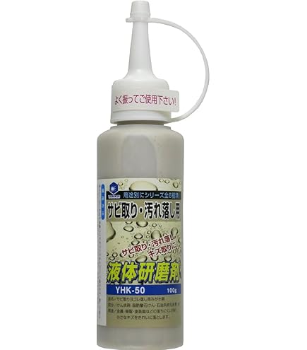 Amazon | 柳瀬 ヤナセ 液体研磨剤 真鍮・銅用 | 研磨材