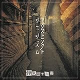 �A���X�g���N�g �V�j�V�Y��