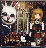 六弦アリス　初期Best