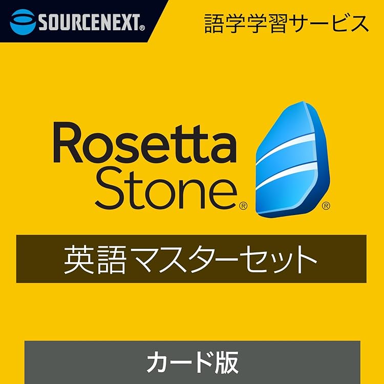 Rosetta Stone 未開封　ロゼッタストーン　ベトナム語 レベル1 Rosetta Stone 未開封 ロゼッタストーン ベトナム語 レベル1