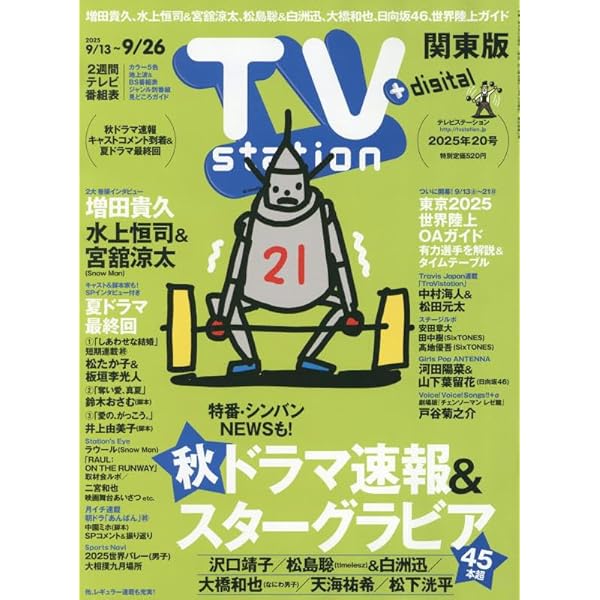 Amazon.co.jp: タッキー＆翼 CONCERT TOUR 2010 滝翼祭