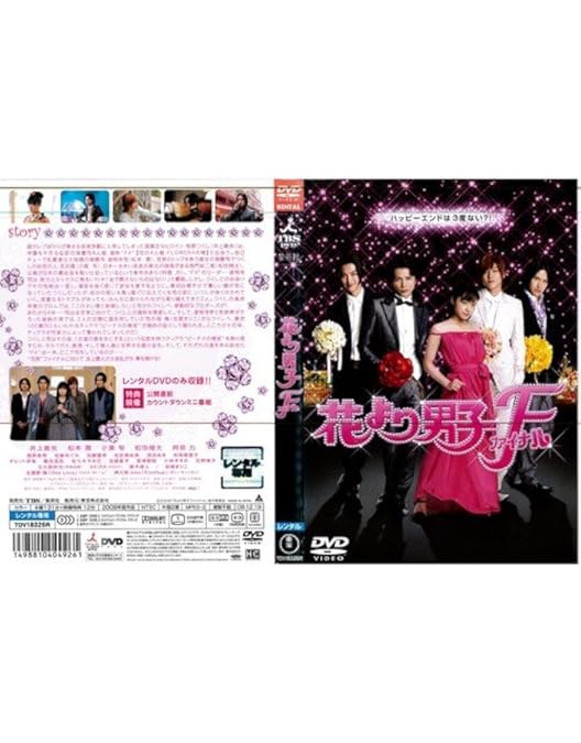 Amazon.co.jp: 花より男子2(リターンズ) Blu-ray Disc Box : 井上真央