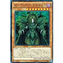 【超希少・未開封】遊戯王 公式 ガーディアンエアトス デスサイズ プレイマット 希少】遊戯王 WCQ ガーディアン エアトス デスサイズ 公式