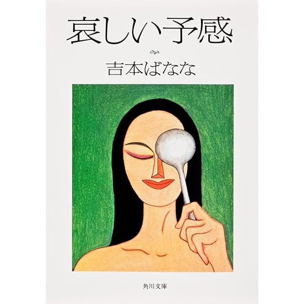 【中古】 Ｋｉｔｃｈｅｎ/ベネッセコーポレーション/よしもとばなな キッチン | 吉本 ばなな |本 | 通販 | Amazon