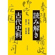 1-1/6 山口県史　3冊 【原始・古代】【考古1,2】 61g2edZGnSL._AC_UL210_SR210,