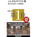 はじめての構造主義 講談社現代新書 橋爪大三郎 哲学 思想 Kindleストア Amazon