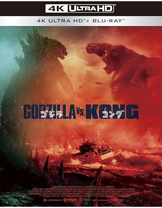 Amazon.co.jp: ゴジラvsコング 4K UHD 限定スチールブック仕様