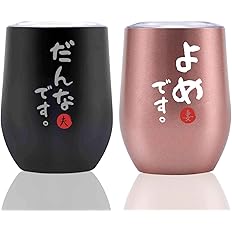 Amazon 結婚祝い 誕生日 結婚記念日 プレゼント ステンレスタンブラー ペア ギフト コップセット 夫婦 カップル 贈り物 ふた付き 保温保冷 真空断熱 350ml 2 だんな よめ Onebttl タンブラーグラス Amazon 結婚祝い 誕生日 結婚記念日 プレゼント ステンレスタンブラー ペア ギフト コップセット 夫婦 カップル 贈り物 ふた付き 保温保冷 真空断熱 350ml 2 だんな よめ Onebttl タンブラーグラス
