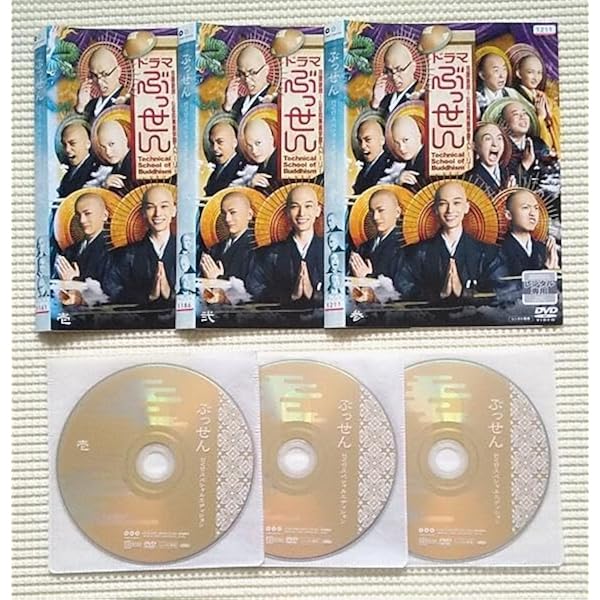 Amazon.co.jp: ぶっせん DVDスペシャルエディション : 吉沢亮, 桐山漣