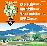 �e�C�`�NDVD�J���I�P �q�b�g�����΂�W