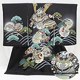 兜 武具 老松 友禅 ぼかし染め 黒地 お宮参り 着物 男の子(初着 産着 のしめ)【絹100% 友禅 】