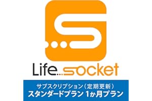 Lifesocket 気象API スタンダードプラン | 1か月プラン | サブスクリプション(定期更新)