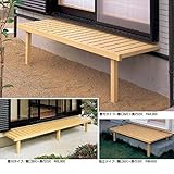 YKKap 濡れ縁（壁付けタイプ）　9尺×2尺　EN-1-2706 　『濡れ縁』 ひのき