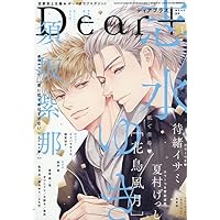 Amazon.co.jp: Dear+(プラス) 2025年 11 月号 [雑誌] : 本