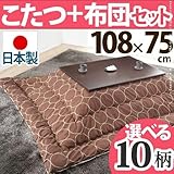 雑貨 インテリア 高さ4段階調節 折れ脚こたつ フラット108×75cm+国産こたつ布団 2点セット こたつ 長方形 日本製 セット フラットヒーター継ぎ足折りたたみ ホワイト／H_ウェーブ・ベージュ