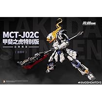 Amazon | MOSHOW TOYS NOBLE CLASS MCT-J02C 甲斐之虎 武田信玄 特別版 