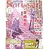 小説屋sari-sari 2017年11月号