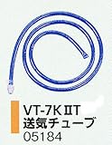 クーレット　送気チューブ ＶＴ－７Ｋ２Ｔ