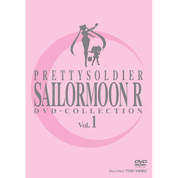 美少女戦士セーラームーンR DVD-COLLECTION VOL.2 - アニメ