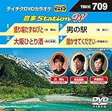 �e�C�`�NDVD�J���I�P ����Station W
