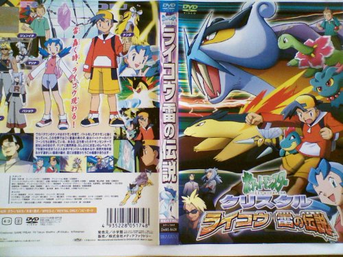 ポケモンusum ライコウ って本当に見かけないよね カプ コケコの影響力強すぎじゃない