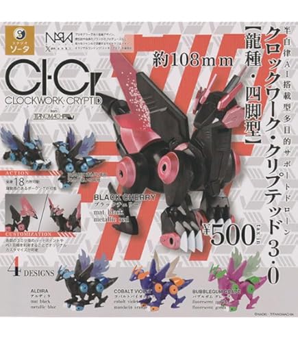 Amazon | CLOCKWORK-CRYPTID クロックワーク・クリプテッド 竜種・二脚