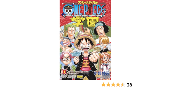 One Piece学園 1 ジャンプコミックス 小路 壮平 本 通販 Amazon