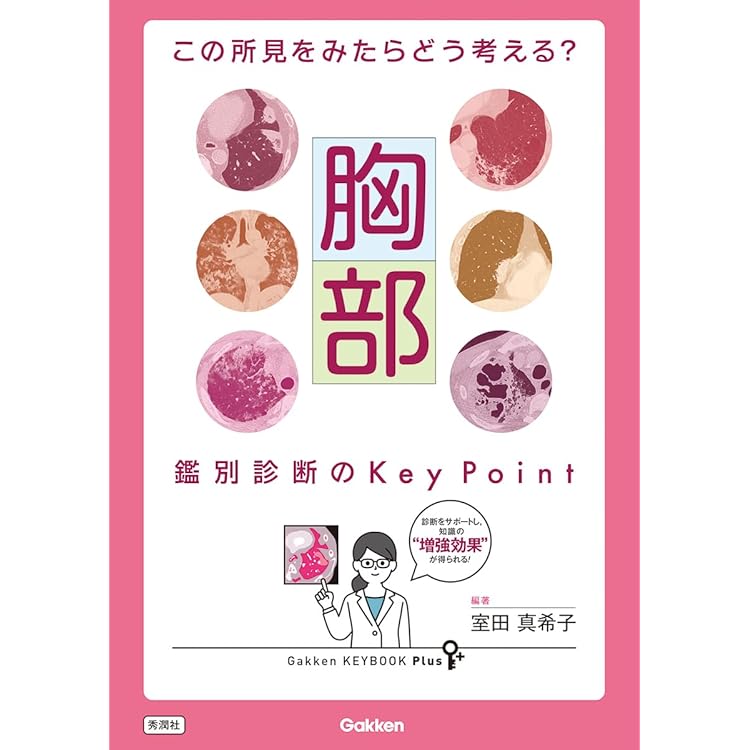 産婦人科の画像診断 田中優美子 産婦人科の画像診断 | 田中優美子 |本 | 通販 | Amazon