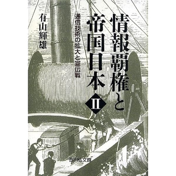 近代日本メディア史 2冊　有山輝雄　吉川弘文館　帯　美本 近代日本メディア史 2冊 有山輝雄 吉川弘文館 帯 美本 近代日本