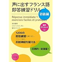 コレクション・フランス語 (3 文法) () | 田島 宏 |本 | 通販