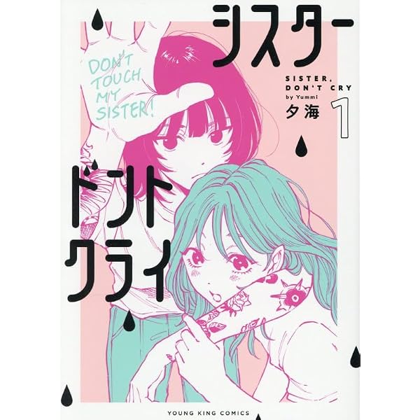 Amazon.co.jp: 筺底のエルピス (ガガガ文庫 お 5-1) : オキシ タケヒコ
