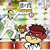 吉田くんとレッチリ合唱団「一緒に歌おう! 秘密結社 鷹の爪NEO」