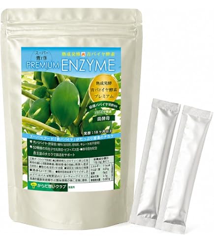 Amazon | 酵素 パパイヤドラゴン 90g1.5g×60包入り ナットウキナーゼ