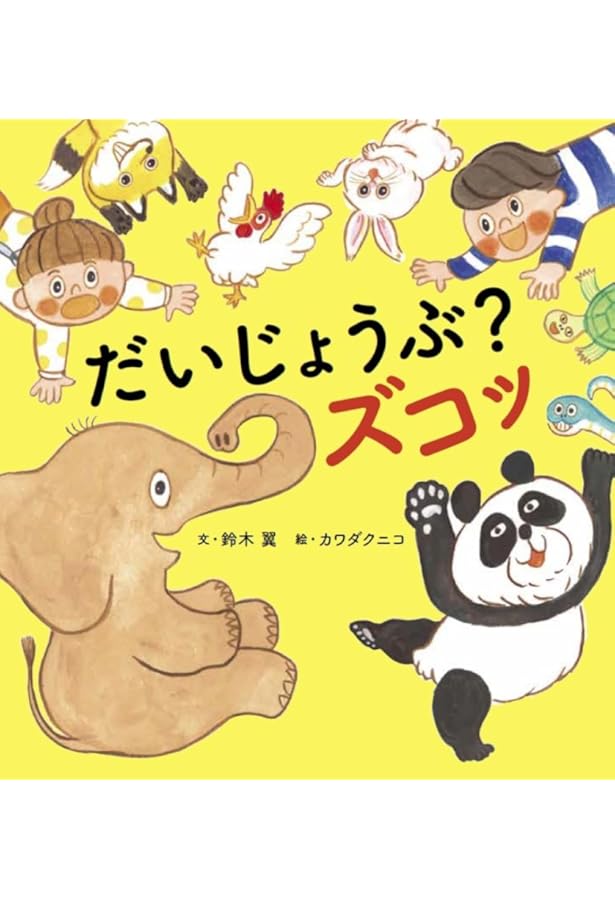 Amazon.co.jp: くいしんぼおばけ : かしわら あきお, 村田 さち子: 本