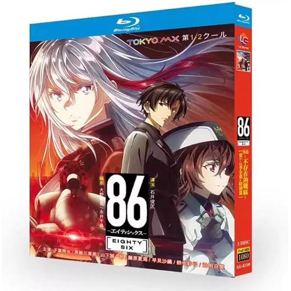 Amazon.co.jp: 86 エイティシックス [レンタル落ち] 全8巻セット