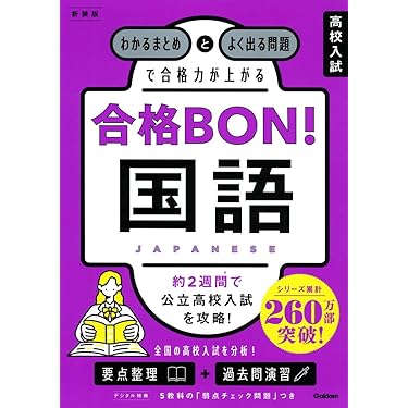 高校受験用参考書&ドリル 公立高校入試対策シリーズ（赤本） ｜ 高校受験の書籍 ｜ 本のご