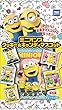 ミニオンズクッキー&キャンディマスコット 10個入 食玩・ガム (ミニオンズ)