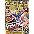 「月刊少年チャンピオン 2020年1月号」