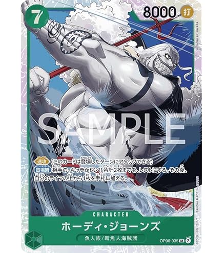 ONE PIECE　ワンピースカード　双璧の覇者　新時代の主役 Amazon.co.jp: ONE PIECEカードゲーム 双璧の覇者 SP SR