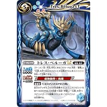 Amazon.co.jp: バトルスピリッツ ブレイヴドローLT（レア） 巡る星々