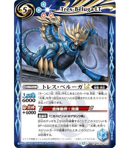 Amazon.co.jp: バトルスピリッツ ブリザードウォールLT（レア） 契約編