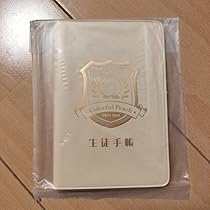 カラフルピーチ　からぴちパラダイス ペンライト2025 生徒手帳 生徒証 えと カラフルピーチ からぴちパラダイス ペンライト2025 生徒手帳