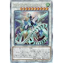 遊戯王 クリスタルウィング・シンクロ・ドラゴン　アジア版　シークレットpsa10 状態A-〕☆アジア☆クリスタルウィングシンクロドラゴン