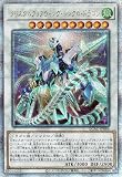 遊戯王カード クリスタルクリアウィング・シンクロ・ドラゴン(25th シークレットレア) QUARTER CENTURY ART COLLECTION（QCAC） | シンクロ 風属性 ドラゴン族