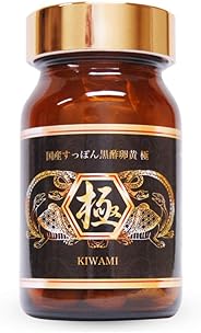 国産すっぽん黒酢卵黄粒 極 国産厳選成分使用 ソフトカプセル BCAA 90粒 1個