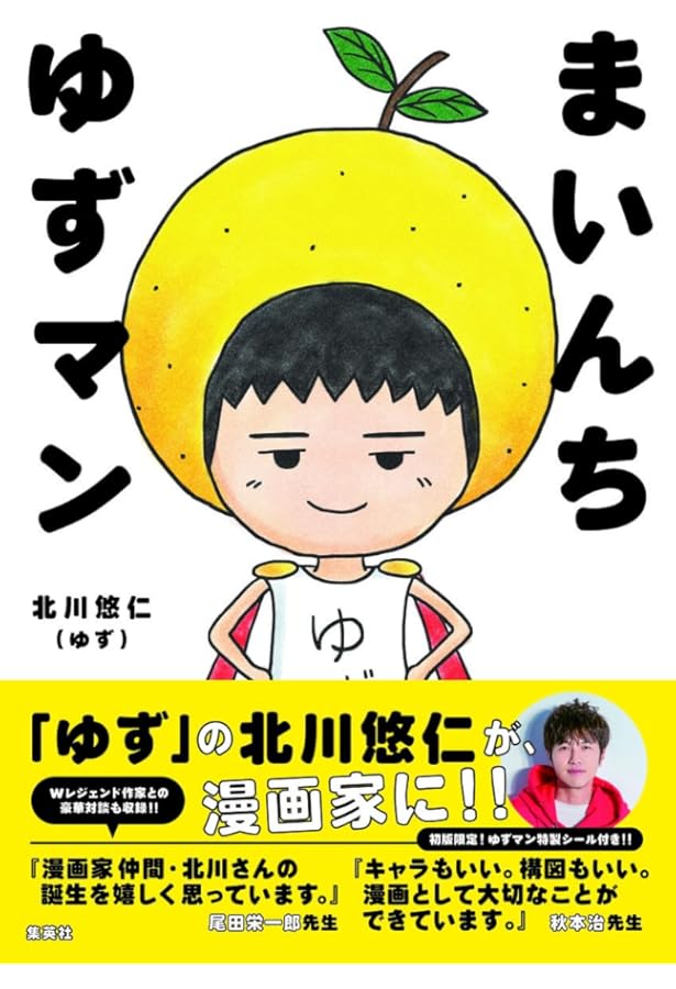 虹 | 北川 悠仁 |本 | 通販 | Amazon